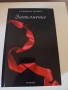 книга., снимка 3