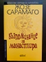 19 НОВИ книги на промоционална цена, снимка 2