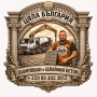 Бетониране на пътеки и изграждане на навеси , снимка 13