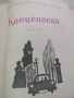 Андраш Беркеши, Георг Кардош-"Копиеносци", снимка 6