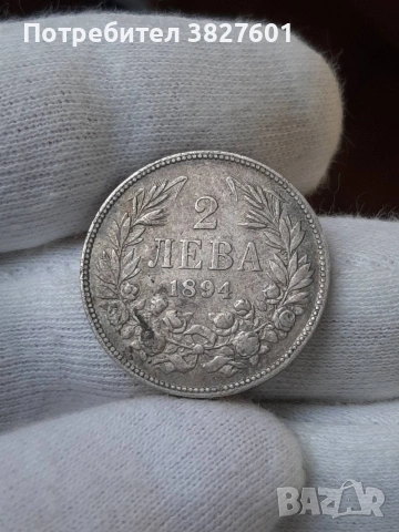 2 лева 1894 г. Непочиствана монета!, снимка 6 - Нумизматика и бонистика - 55251032