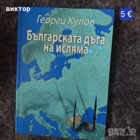 нови намалени книги, снимка 3 - Художествена литература - 54528923