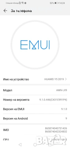 Смартфон Huawei Y5 2019, черен кожен гръб, 2 GB RAM, 16 GB ROM, снимка 8 - Huawei - 54617160