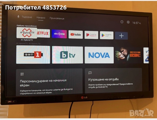 LG Телевизор 45 евро  27 инча, снимка 4 - Телевизори - 54866613