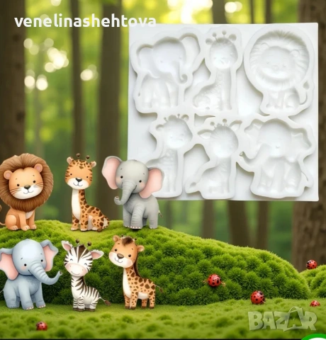Зоо животни лъв слон жирав силиконов молд форма гипс смола шоколад фондан за декорация на торта 