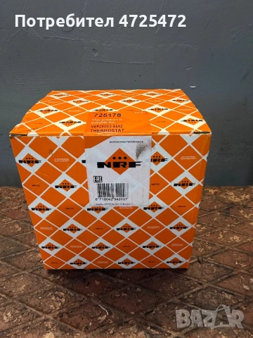 NRF термостат за 647