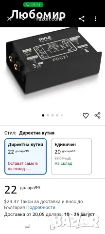 Pyle Premium аудио кутия с директно впръскване - 2.36" x 4.09" пасивен DI модул за елиминиране , снимка 2 - Аудиосистеми - 55468527