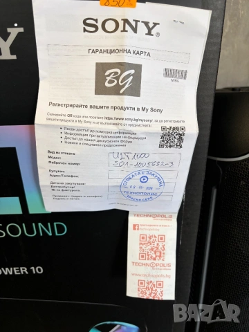 Sony ULT TOWER 10 НОВА, снимка 2 - Тонколони - 54866285