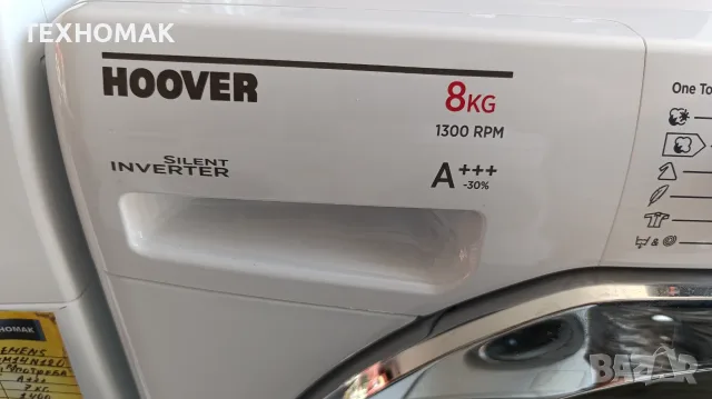 Пералня HOOVER клас А+++ 8кг., снимка 4 - Перални - 55326085