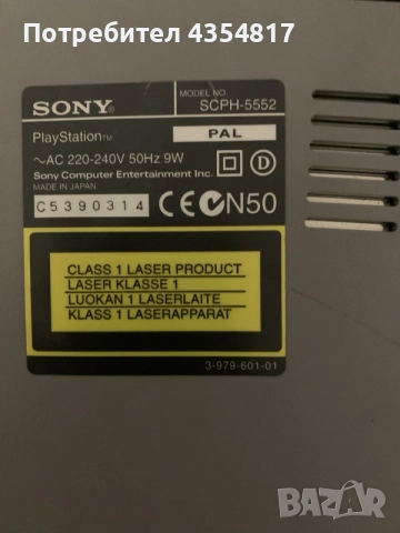 Sony PlayStation 1, снимка 6 - PlayStation конзоли - 55540659