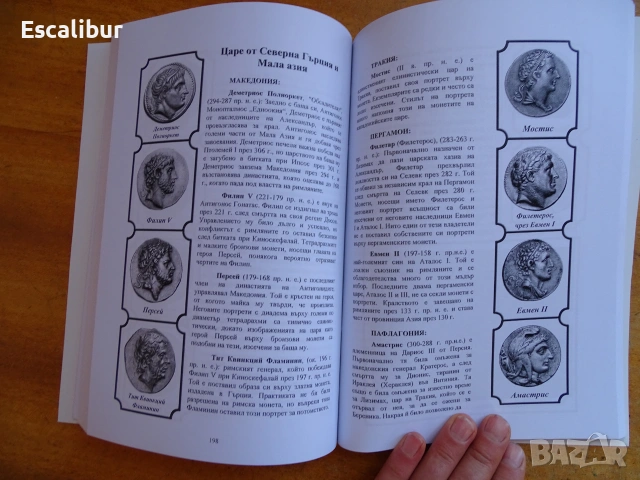 Книга за гръцките монети, снимка 9 - Нумизматика и бонистика - 54965477