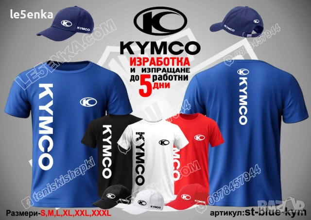 KYMCO тениска и шапка, снимка 6 - Тениски - 39108610