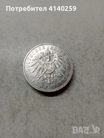 ГЕРМАНИЯ МОНЕТА 5 МАРКИ 1903 Г 