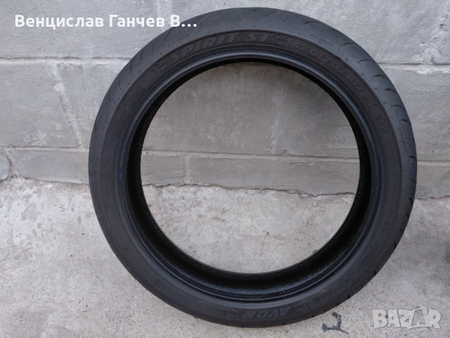 Avon spirit st 180/55/r17 120/70/17, снимка 5 - Гуми и джанти - 54922613