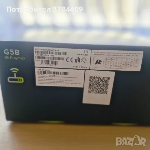 ZTE 5G Indoor router G5B, снимка 2 - Рутери - 55515321