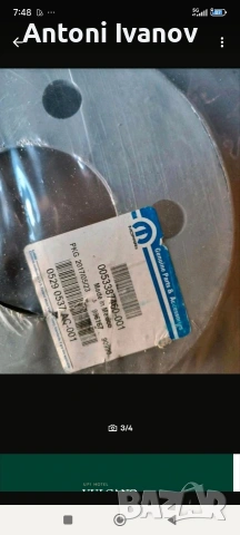 Оригинални Mopar спирачни дискове НОВИ – Chrysler / Dodge / Jeep / Ram, снимка 3 - Части - 54371554