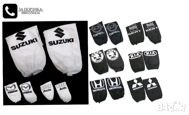 Автомобилни калъфки за наглавници (2бр. К-Т) за Mercedes Bmw Audi Seat Skoda Subaru Man Scania Iveco