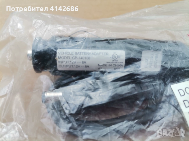 Захранващ кабел за автомобил 12V, снимка 2 - Аксесоари и консумативи - 54509564