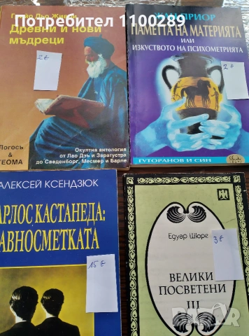 Книги на изгодни цени, снимка 9 - Художествена литература - 55269057