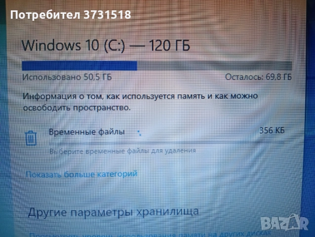 Laptop, notebook , лаптоп Самсунг 15,6" 8ГБ, WIN 10, снимка 9 - Лаптопи за дома - 54298803
