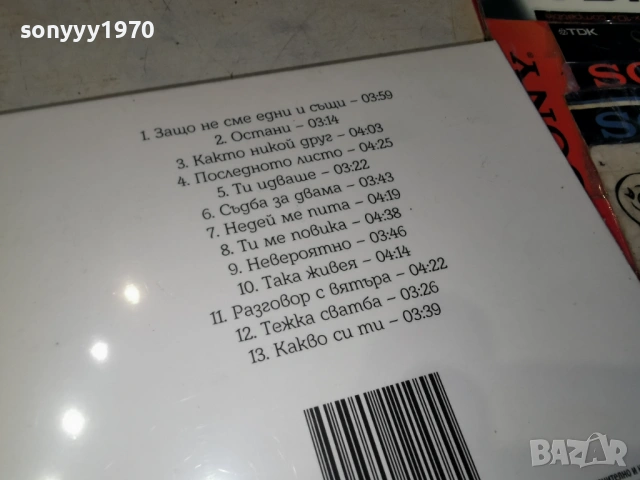 LILI IVANOVA CD 0904262055H2E6R, снимка 8 - CD дискове - 54151207