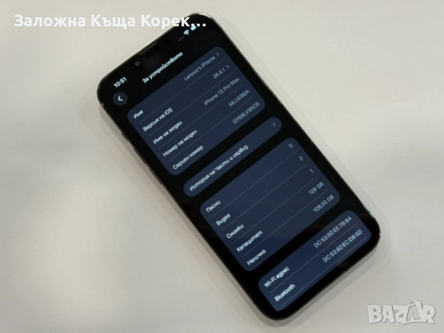 iPhone 13 Pro Max 128GB, снимка 6 - Apple iPhone - 54708390