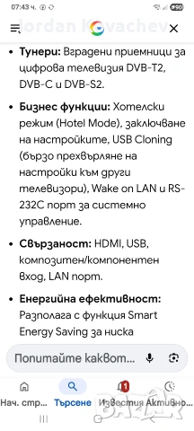 LG 32LT340CBZB, снимка 8 - Телевизори - 54727730