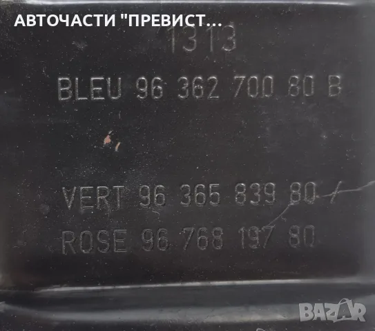 Тампон Двигател Пежо 3008 Ситроен ДС4 Peugeot 3008 Citroen DS4 1.6hdi OEM 9636583980, снимка 2 - Части - 55339103