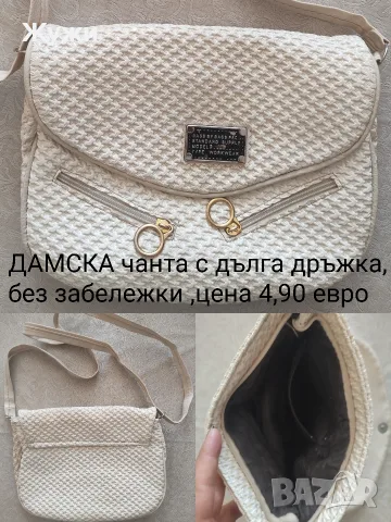 НАМАЛЕНИЕ 10% НА ВСИЧКО В ТАЗИ ОБЯВА. ДАМСКИ раниц, чанти, различни модели и цветове, снимка 3 - Раници - 50141375