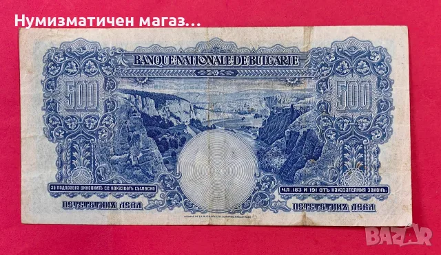 500 лева 1929 година България, снимка 2 - Нумизматика и бонистика - 55529231