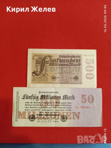 Две райхбанкноти 500 милиона марки 1923г. / 50 милиона марки 1923г. Германия редки за КОЛЕКЦИЯ 18887