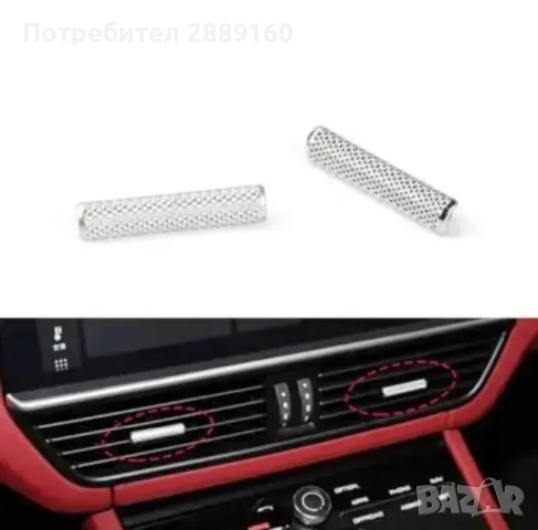Хром лайстна  за палчета на въздухододи за Porsche Cayenne след 2018, снимка 4 - Аксесоари и консумативи - 55167301