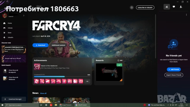 11 игри за компютър PC, снимка 11 - Игри за PC - 55166414