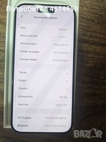 ipHONE 15 Pro 128GB, снимка 2 - Apple iPhone - 54999656