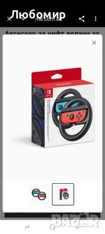 Волан Joy-Con Wheel Pair за Nintendo Switch