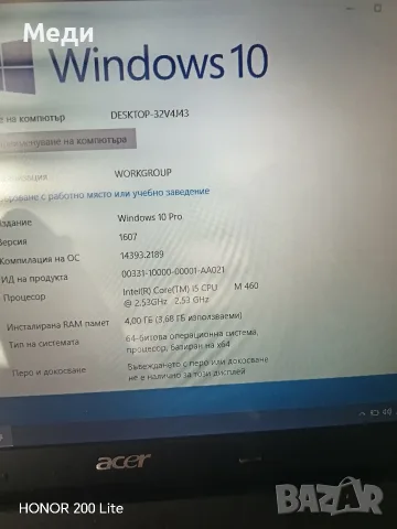 Acer TravelMate 8572 series, снимка 2 - Лаптопи за работа - 55333518