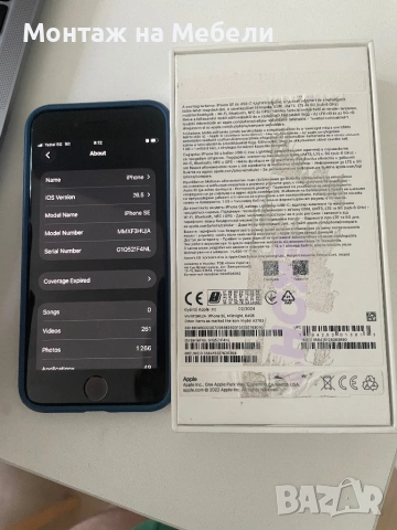 Iphone Se 2022 5G 64gb, снимка 5 - Apple iPhone - 54949100