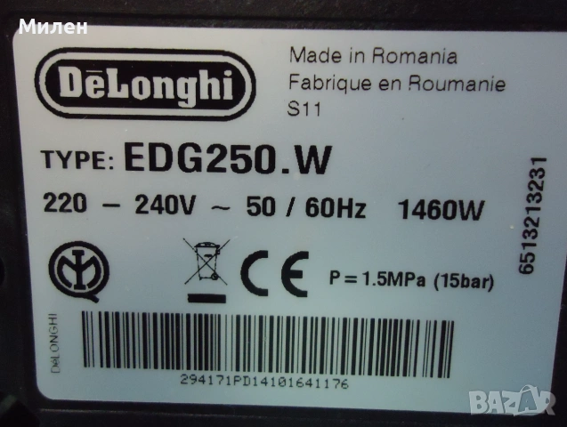 Кафемашина с гаранция 1 година NESCAFÉ® за капсули Dolce Gusto Delonghi Jovia.W, снимка 9 - Кафемашини - 55211607