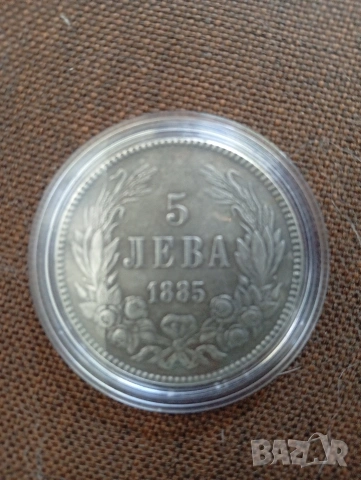 Сребърна монета от 1885 та 