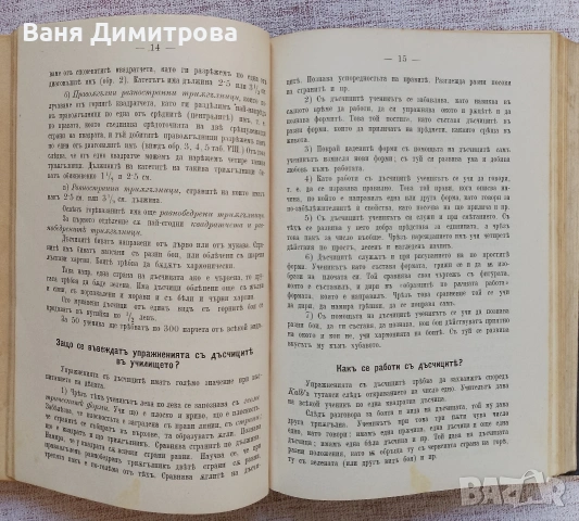 Конволют , снимка 6 - Други - 54346884