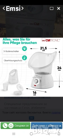 Сауна за лице , снимка 2 - Други - 54166353