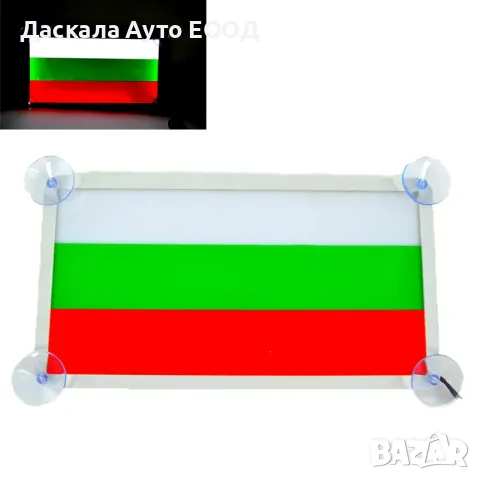 1бр. 3D Табела BULGARIA, бяло, зелено, червено , 12-24V