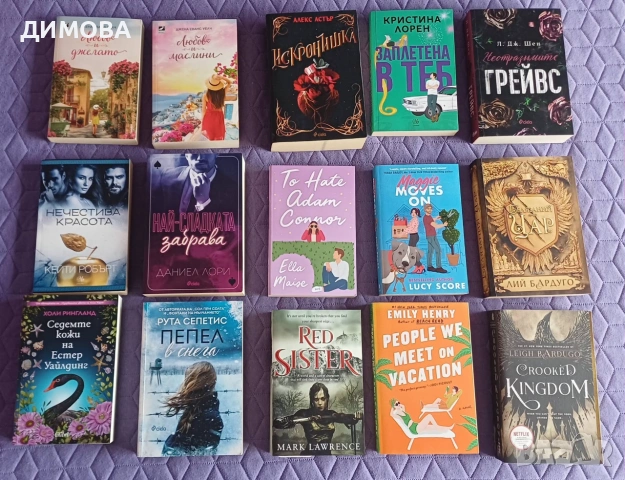 нови 17 книги, пет на английски език