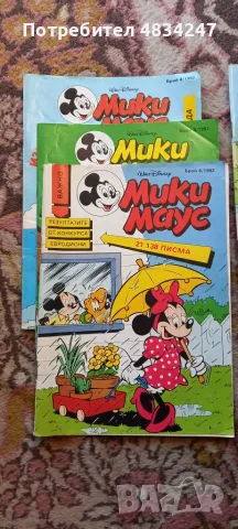 Мики маус/доналд дък, снимка 10 - Списания и комикси - 55596139
