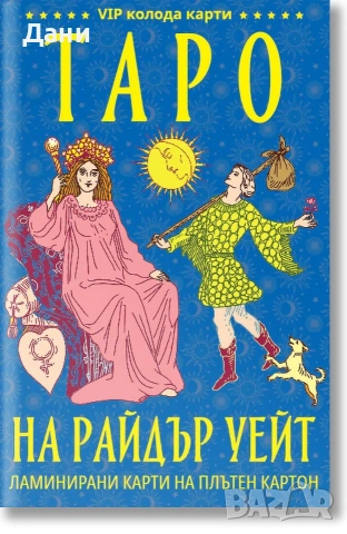 Гледане на карти 