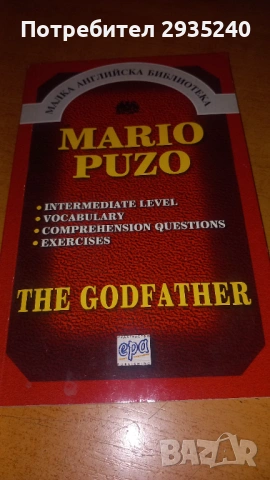 Малка английска библиотека - Frederick Forsyth / Mario Puzo, снимка 3 - Специализирана литература - 54565372