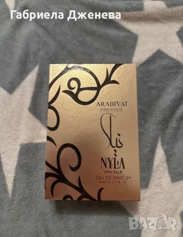 Arabiyat Prestige Nima 80 ml – чисто нов