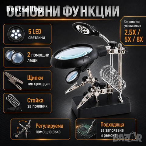 Настолна лупа помощна ръка с LED осветление лампа за запояване голямо увеличение часовникарска шиене, снимка 2 - Поялници и запояване - 13135646