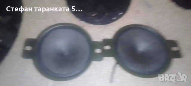 високо честотни говорители , снимка 2 - Тонколони - 54404937