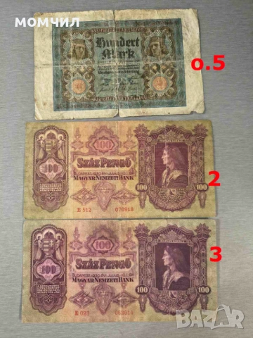 Банкноти 11-26, снимка 11 - Нумизматика и бонистика - 54694687
